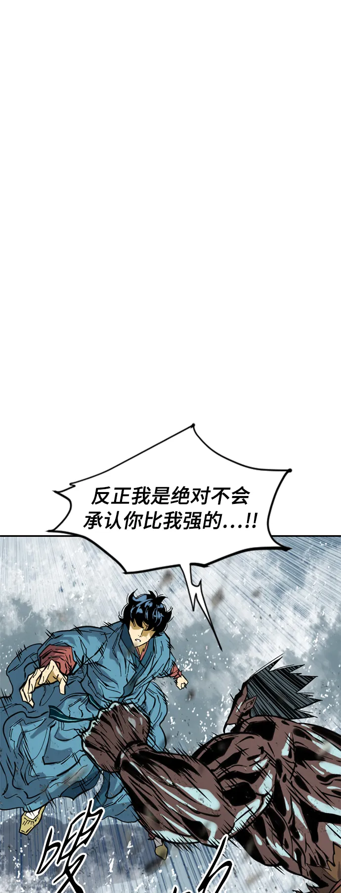 [第43话] 大魔灵城之战（7） 第2页