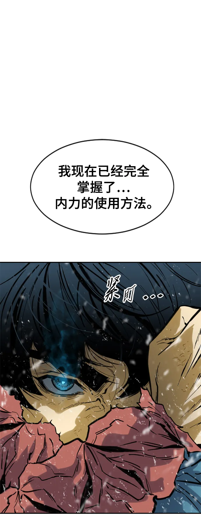 [第43话] 大魔灵城之战（7） 第4页
