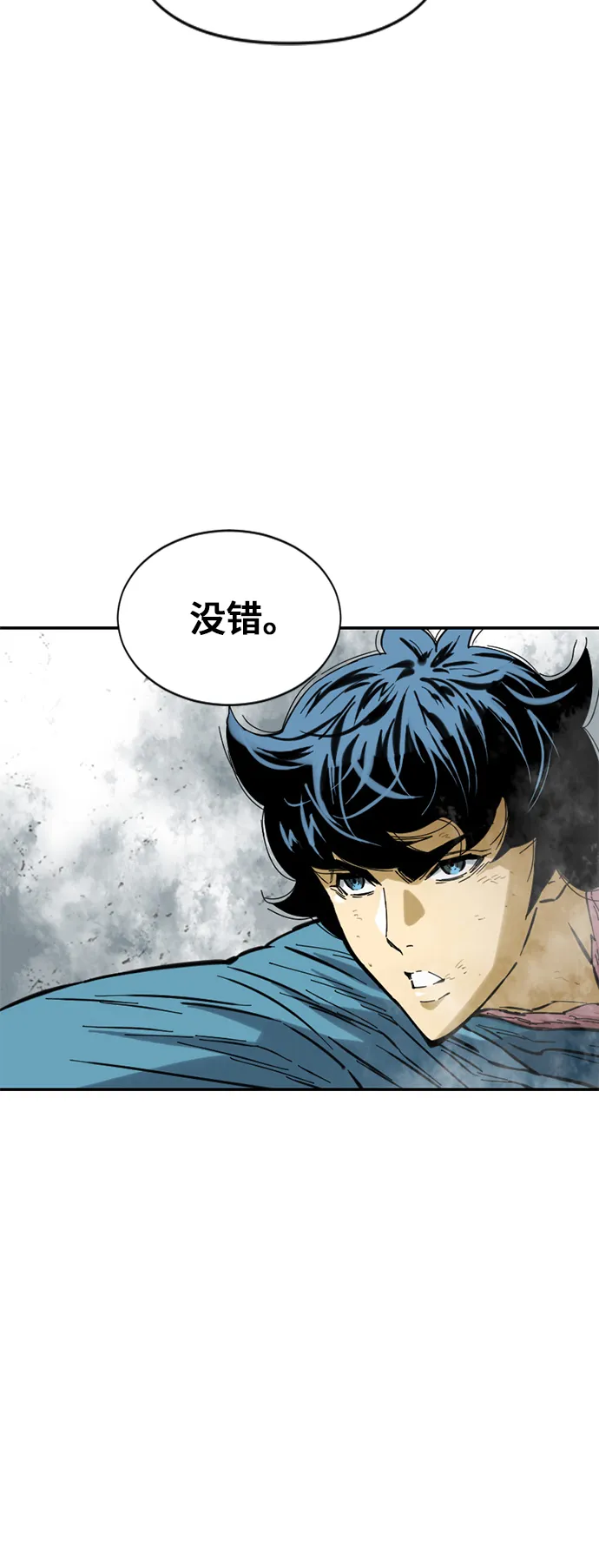 [第43话] 大魔灵城之战（7） 第7页