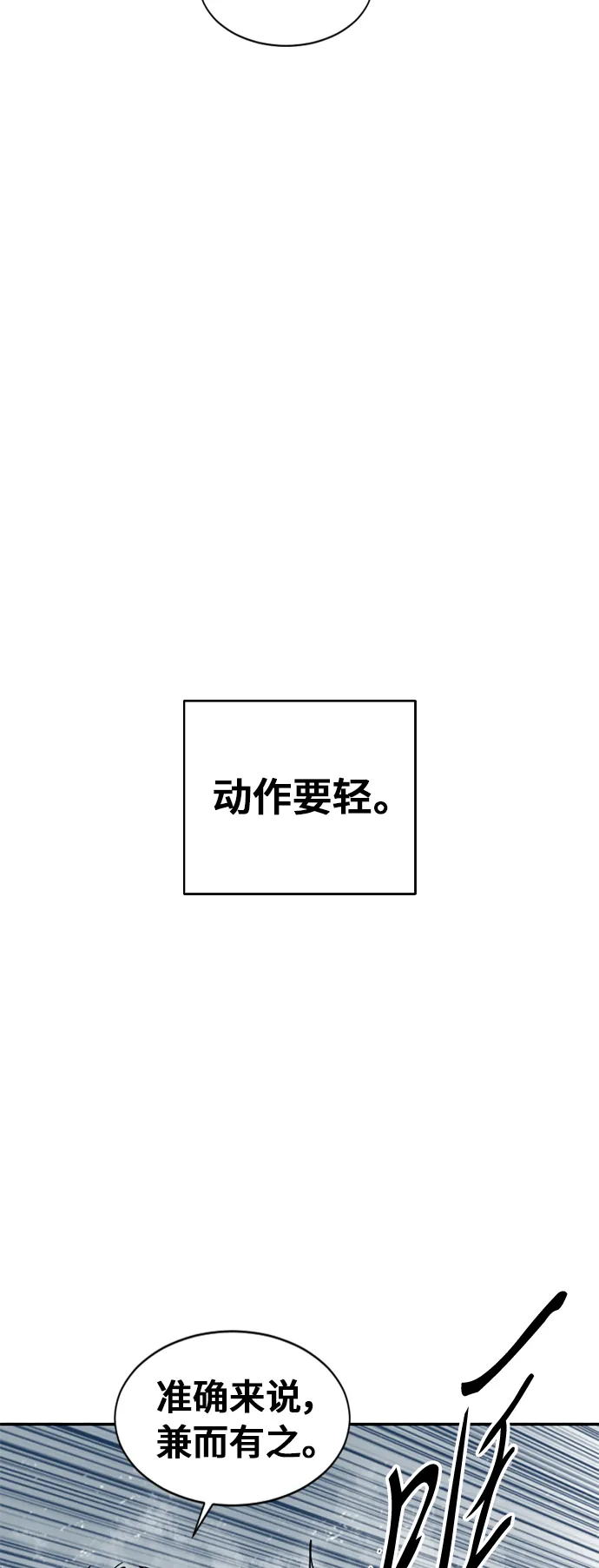 [第43话] 大魔灵城之战（7） 第9页