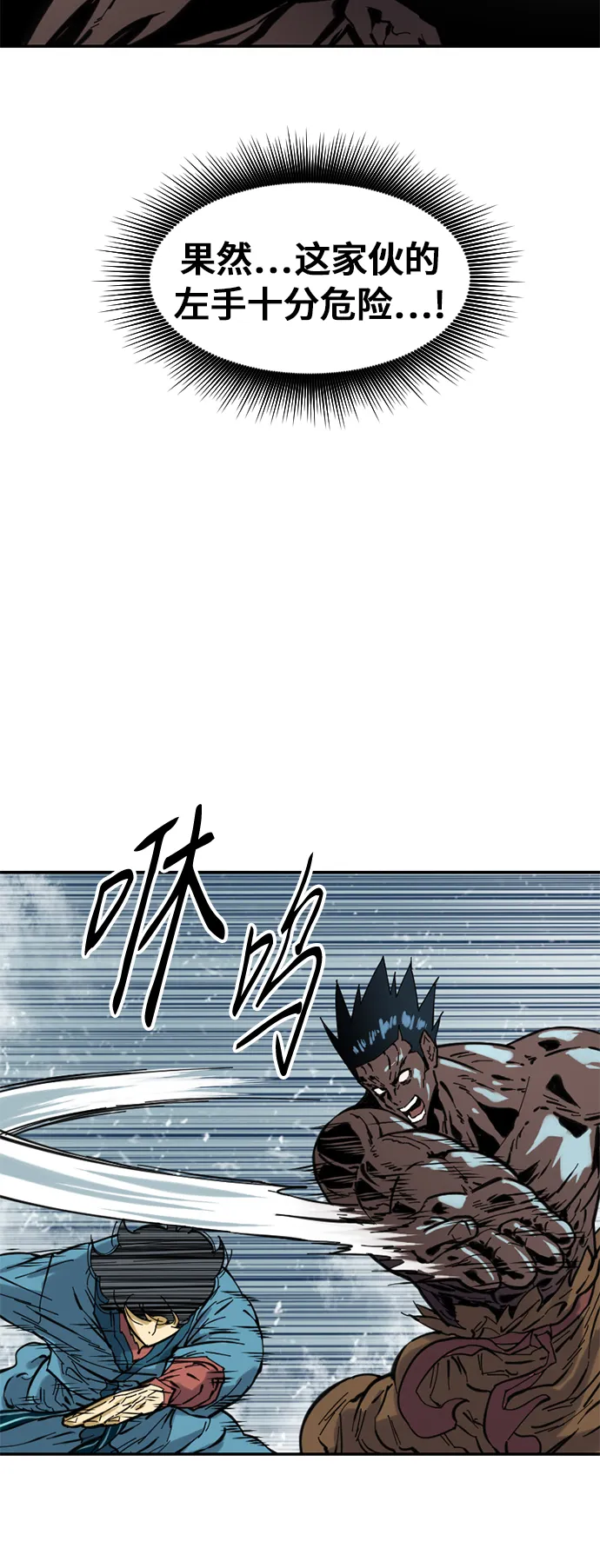[第43话] 大魔灵城之战（7） 第11页