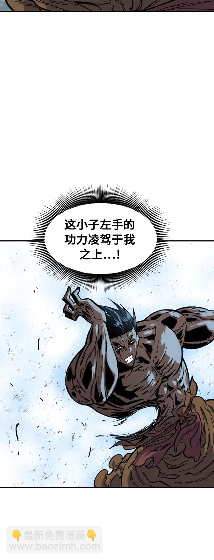 [第43话] 大魔灵城之战（7） 第13页