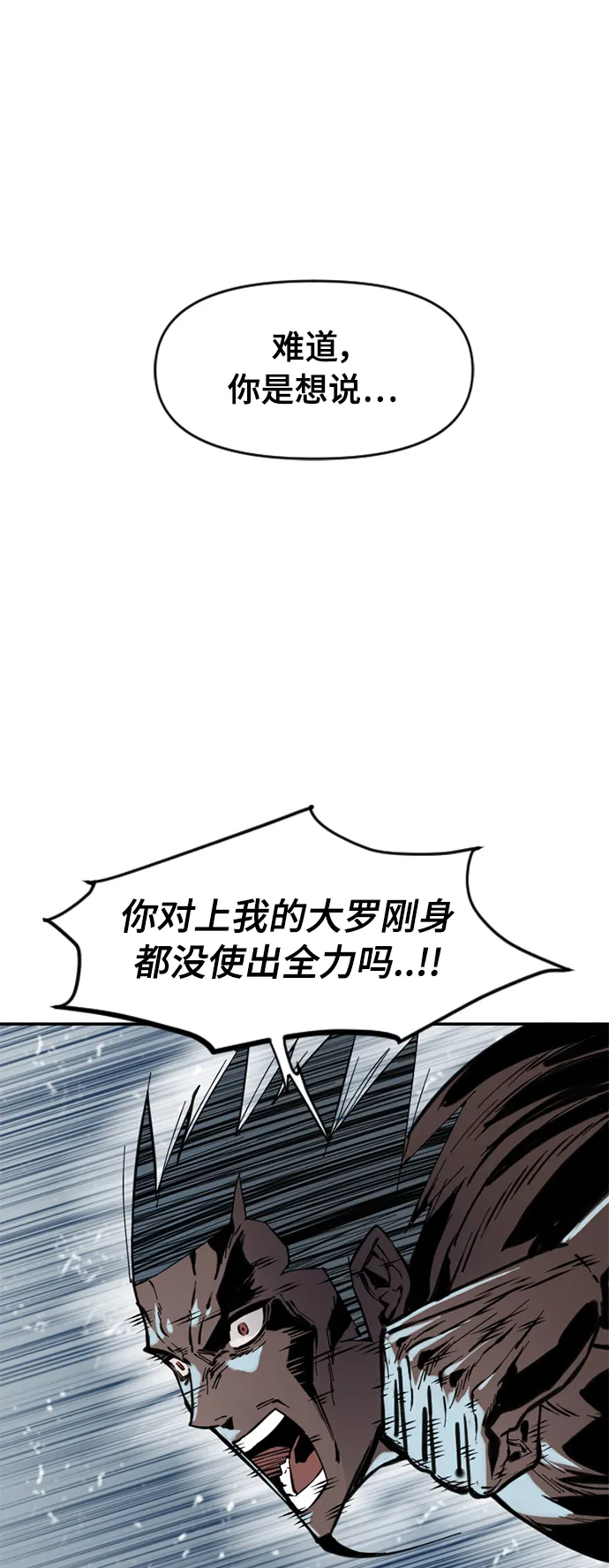 [第43话] 大魔灵城之战（7） 第14页
