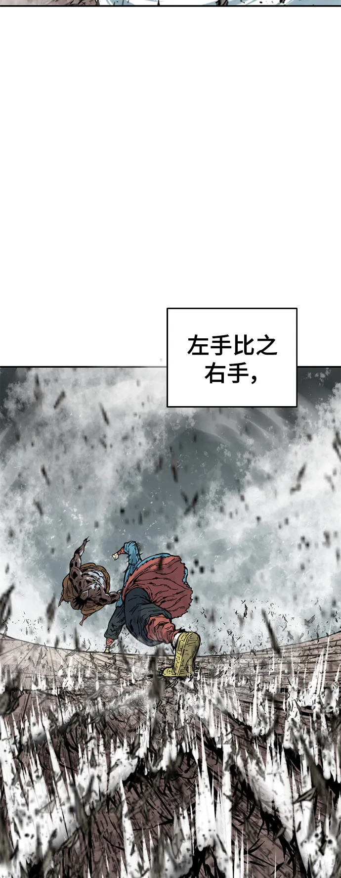 [第43话] 大魔灵城之战（7） 第22页
