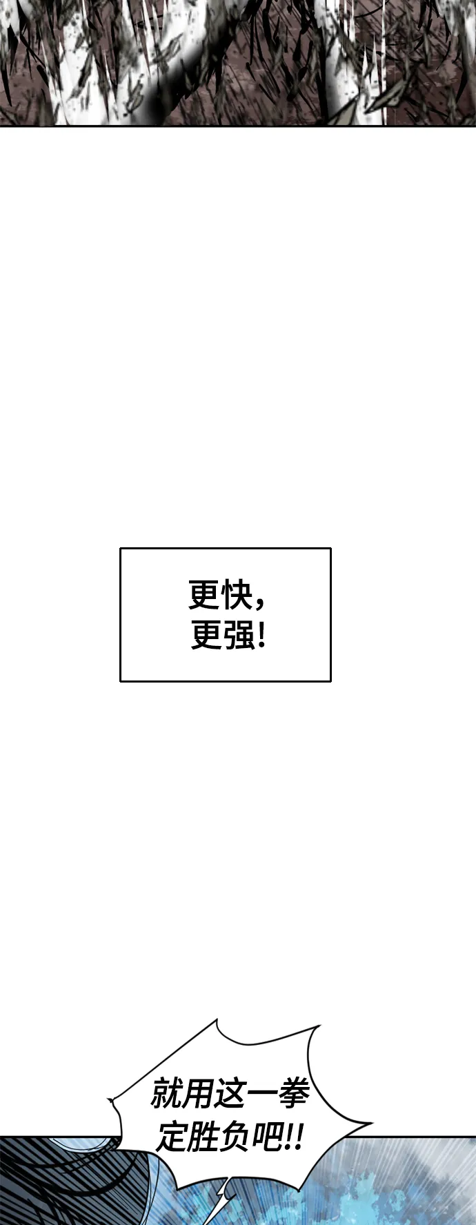 [第43话] 大魔灵城之战（7） 第23页