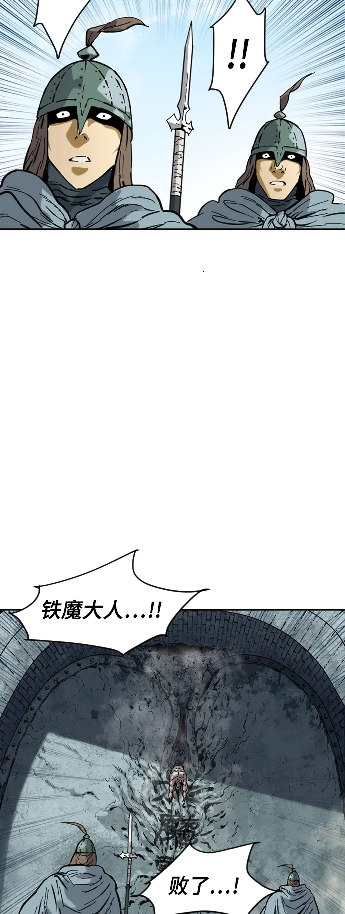 [第43话] 大魔灵城之战（7） 第28页