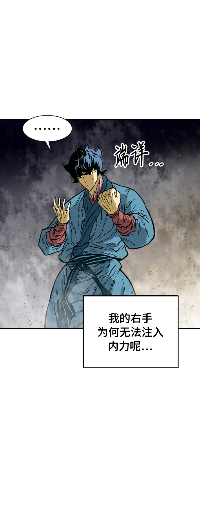 [第43话] 大魔灵城之战（7） 第30页