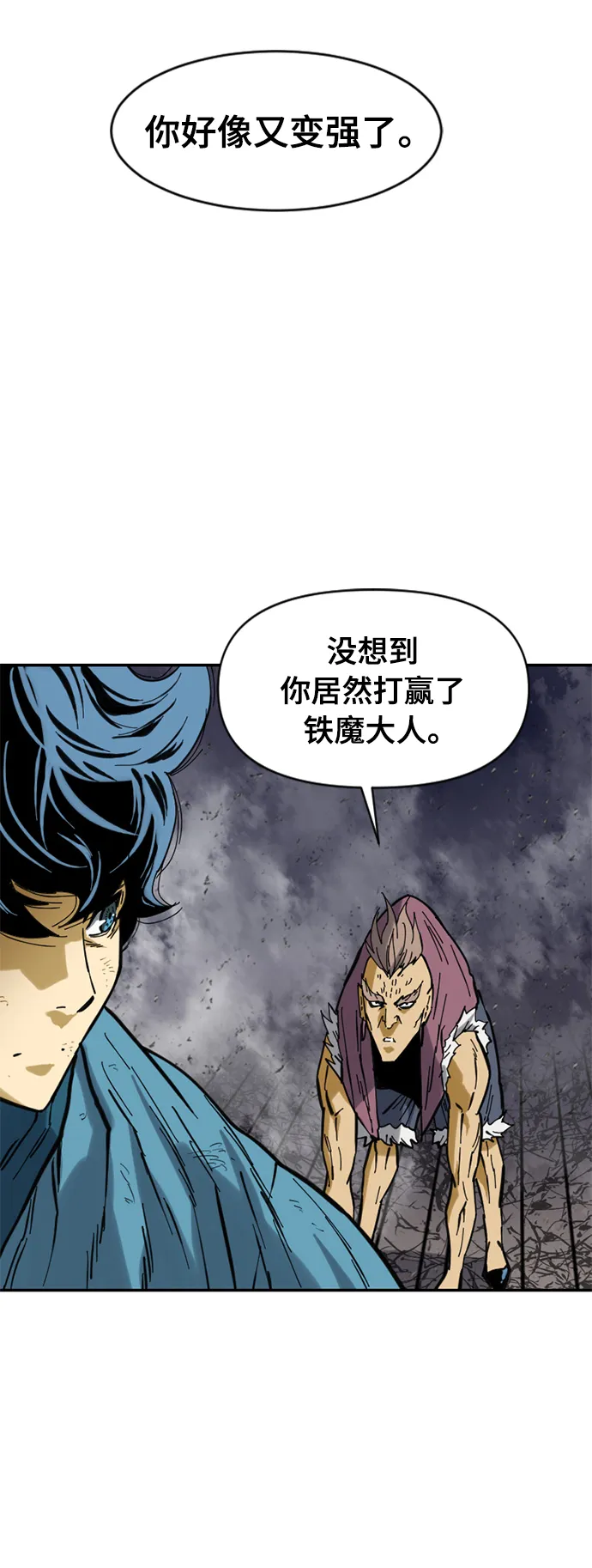 [第43话] 大魔灵城之战（7） 第31页