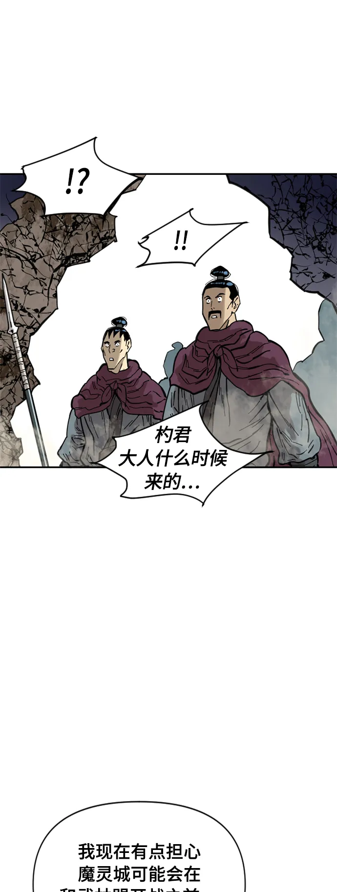 [第43话] 大魔灵城之战（7） 第32页