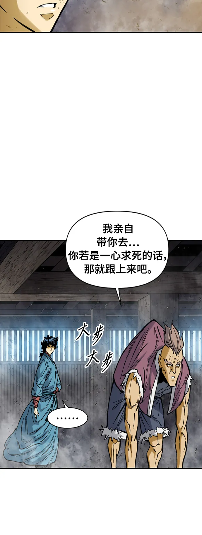 [第43话] 大魔灵城之战（7） 第34页