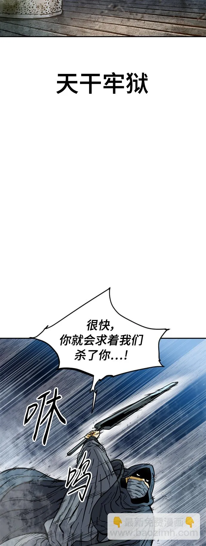 [第43话] 大魔灵城之战（7） 第36页
