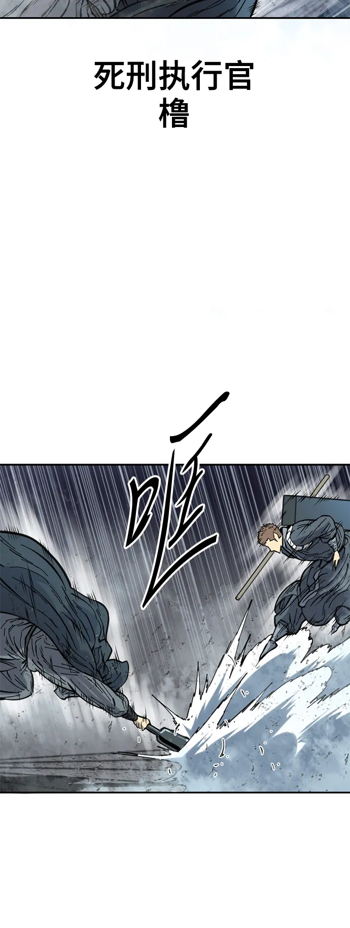 [第43话] 大魔灵城之战（7） 第37页