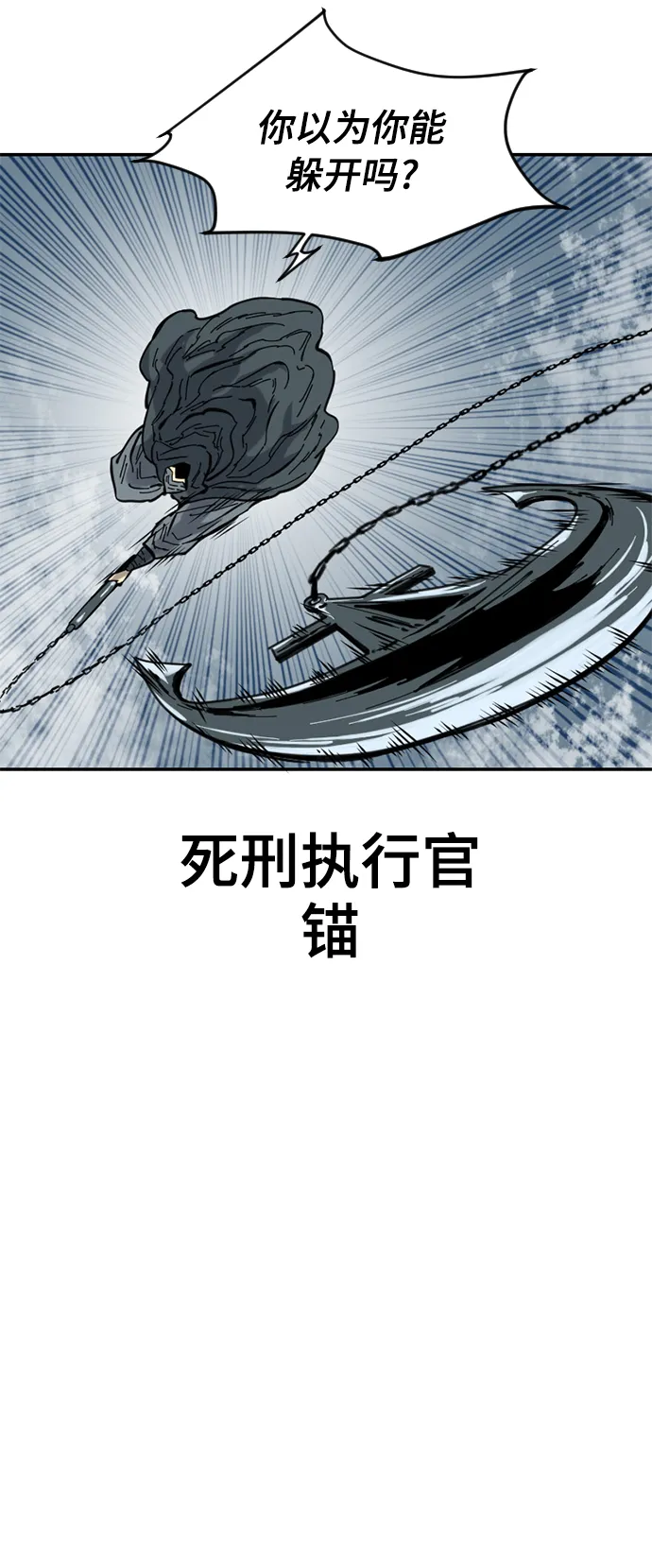 [第43话] 大魔灵城之战（7） 第39页