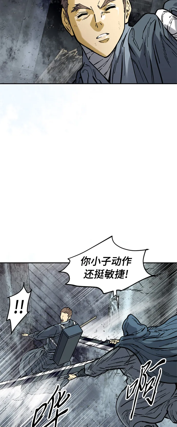 [第43话] 大魔灵城之战（7） 第41页