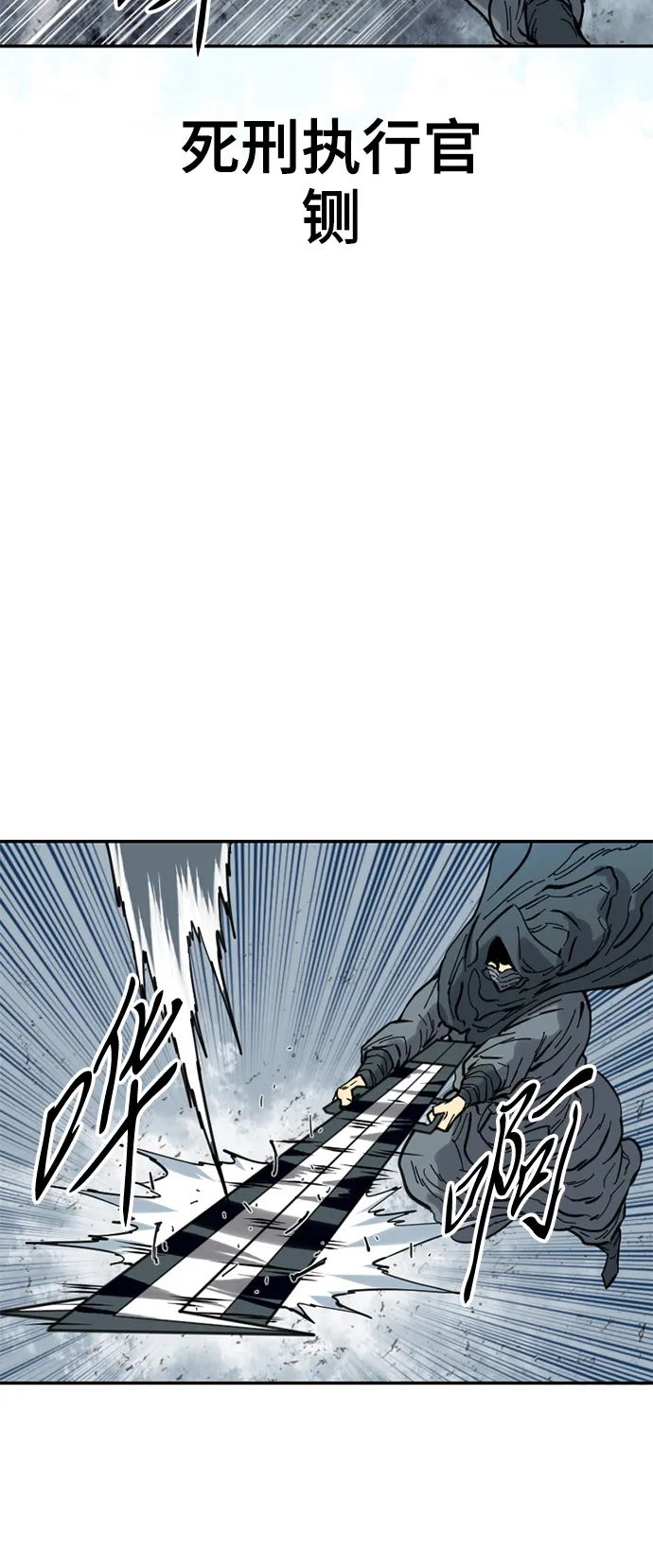 [第43话] 大魔灵城之战（7） 第42页