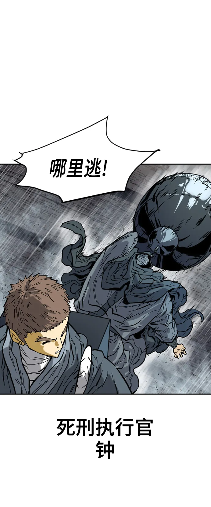 [第43话] 大魔灵城之战（7） 第43页