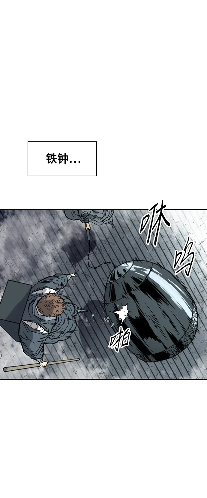 [第43话] 大魔灵城之战（7） 第44页