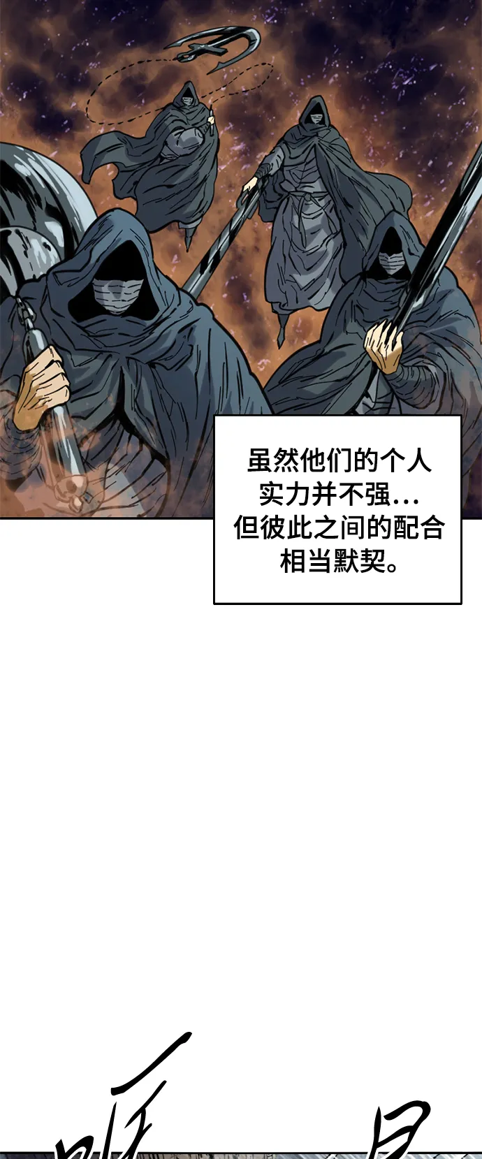 [第43话] 大魔灵城之战（7） 第46页