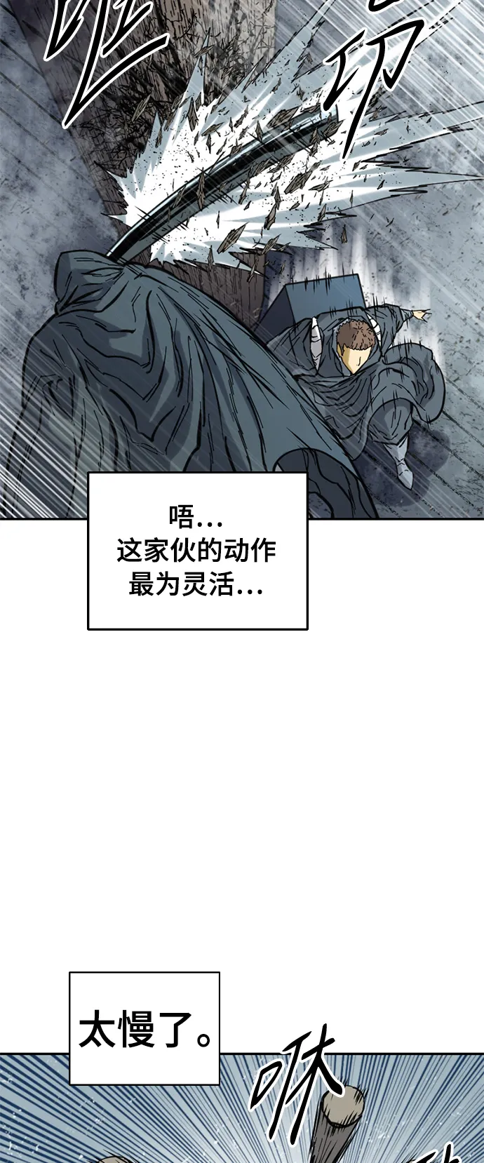 [第43话] 大魔灵城之战（7） 第47页
