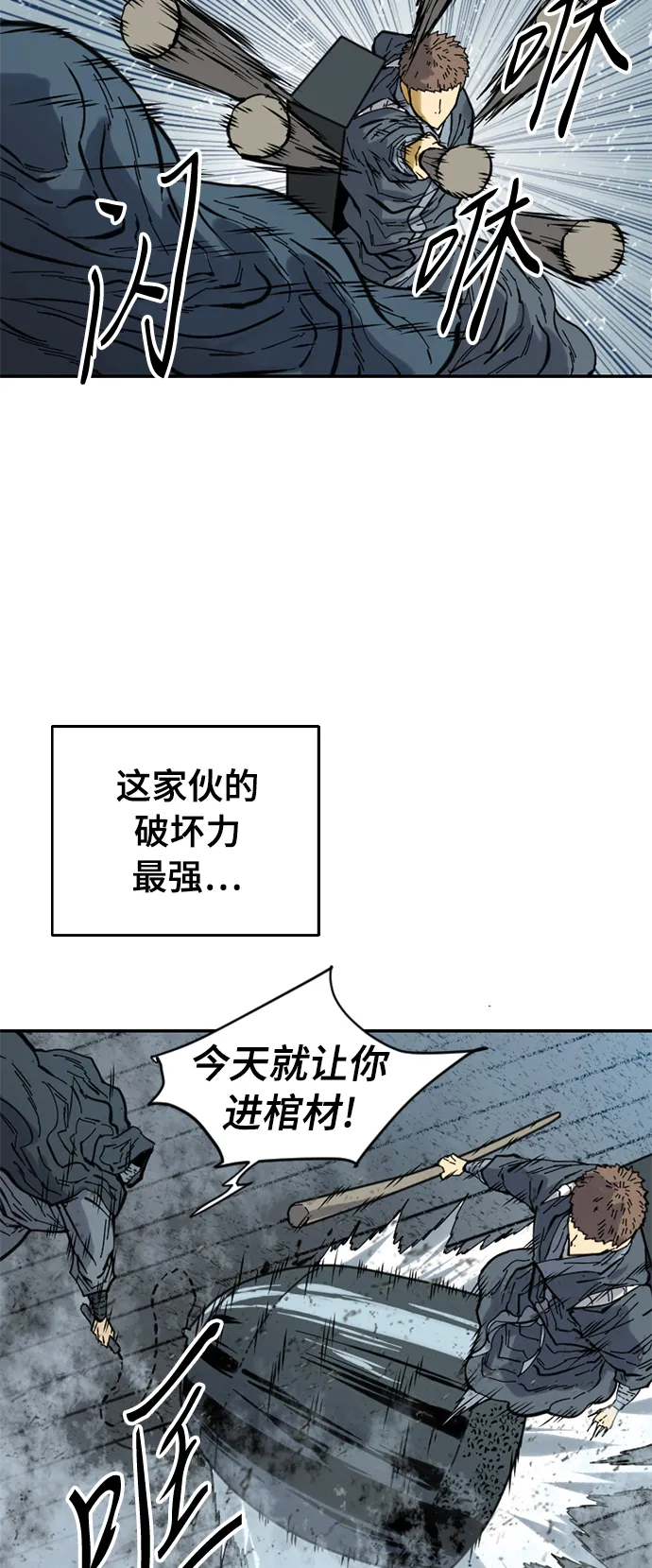 [第43话] 大魔灵城之战（7） 第48页