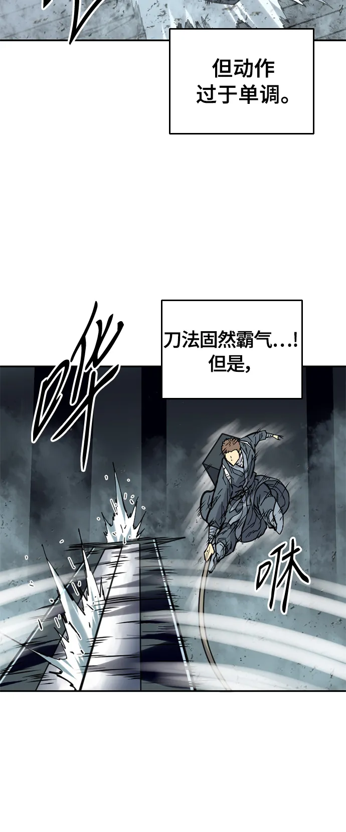 [第43话] 大魔灵城之战（7） 第49页