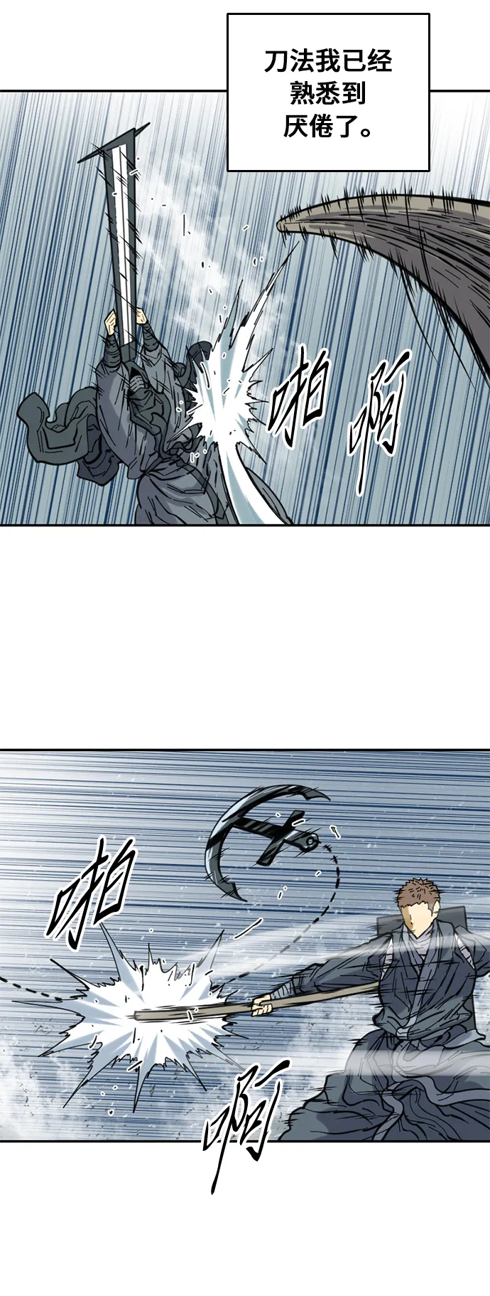 [第43话] 大魔灵城之战（7） 第50页