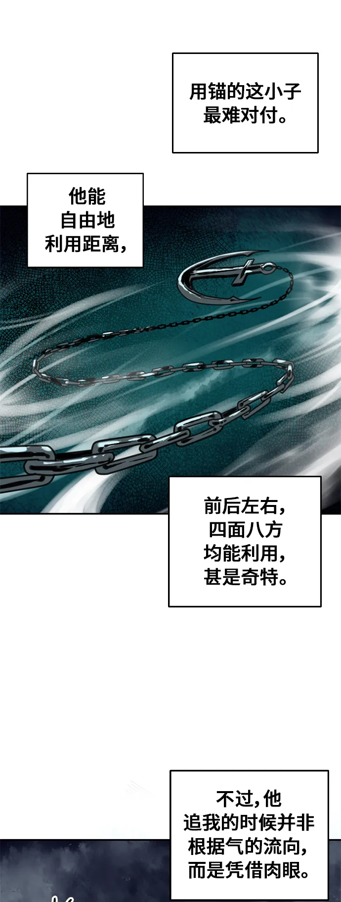 [第43话] 大魔灵城之战（7） 第51页