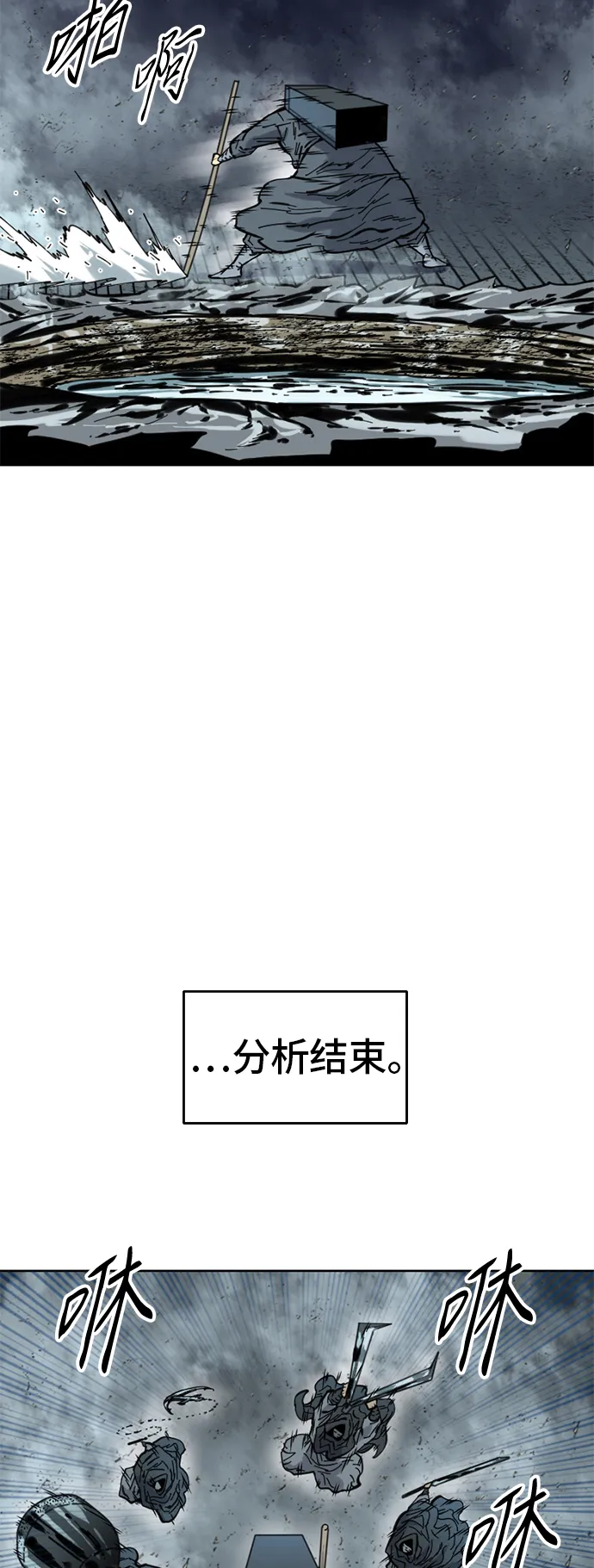 [第43话] 大魔灵城之战（7） 第52页