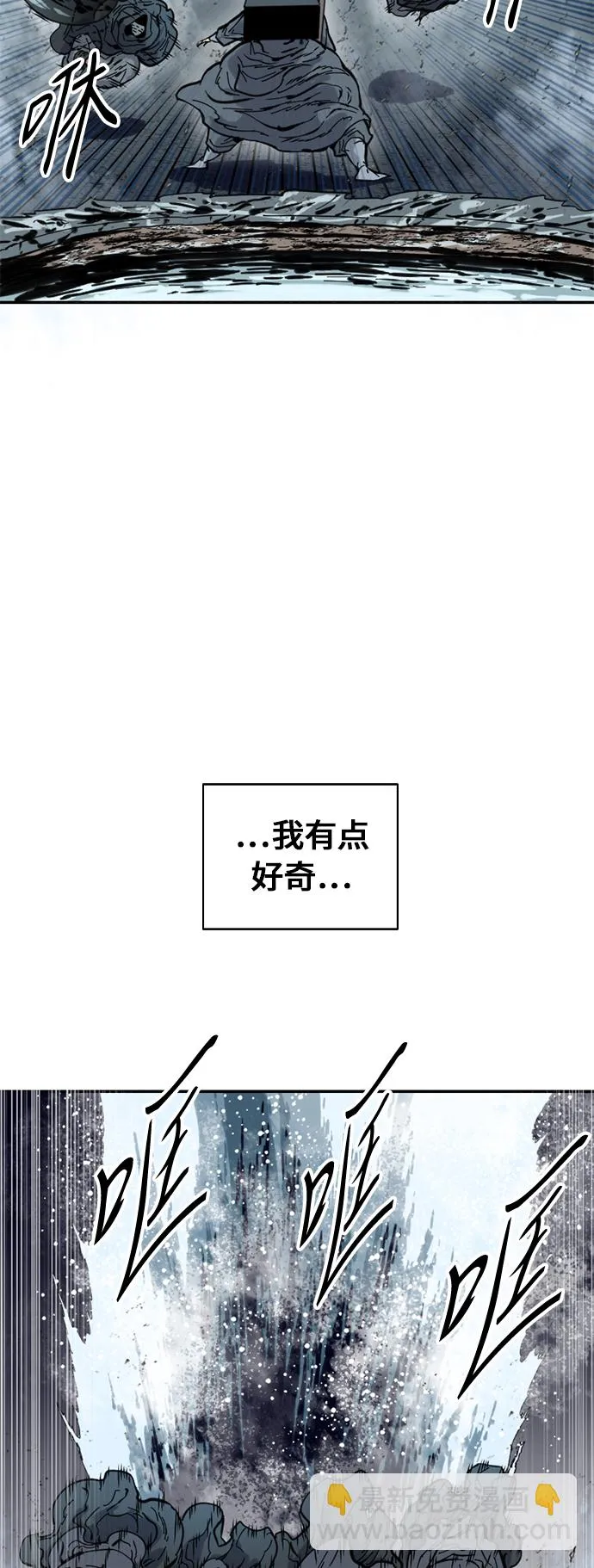 [第43话] 大魔灵城之战（7） 第53页