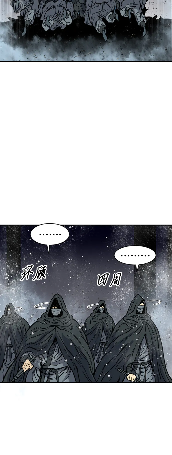 [第43话] 大魔灵城之战（7） 第54页