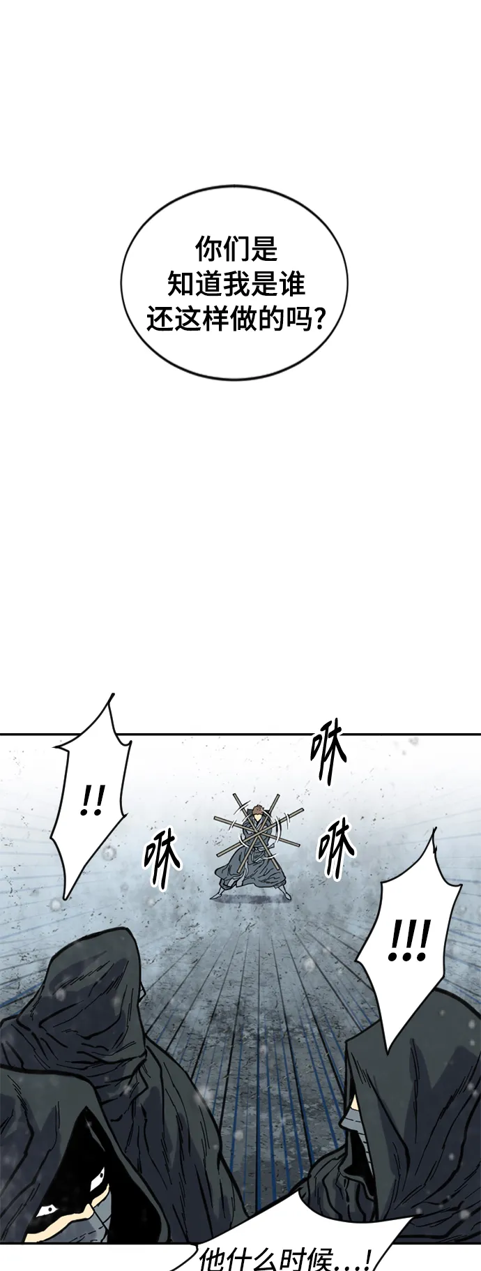 [第43话] 大魔灵城之战（7） 第55页