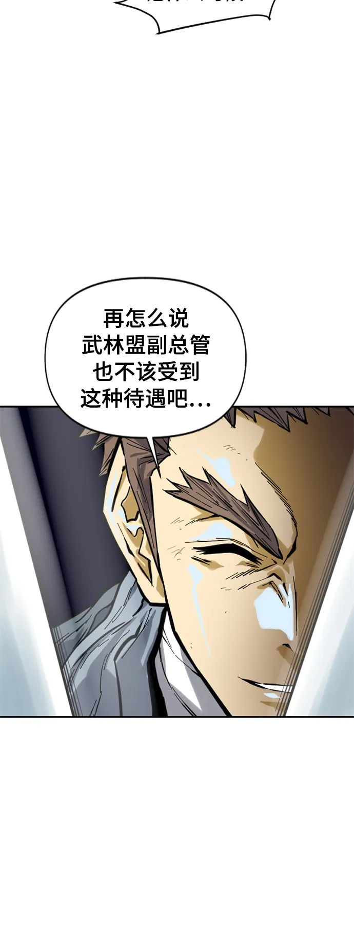 [第43话] 大魔灵城之战（7） 第56页
