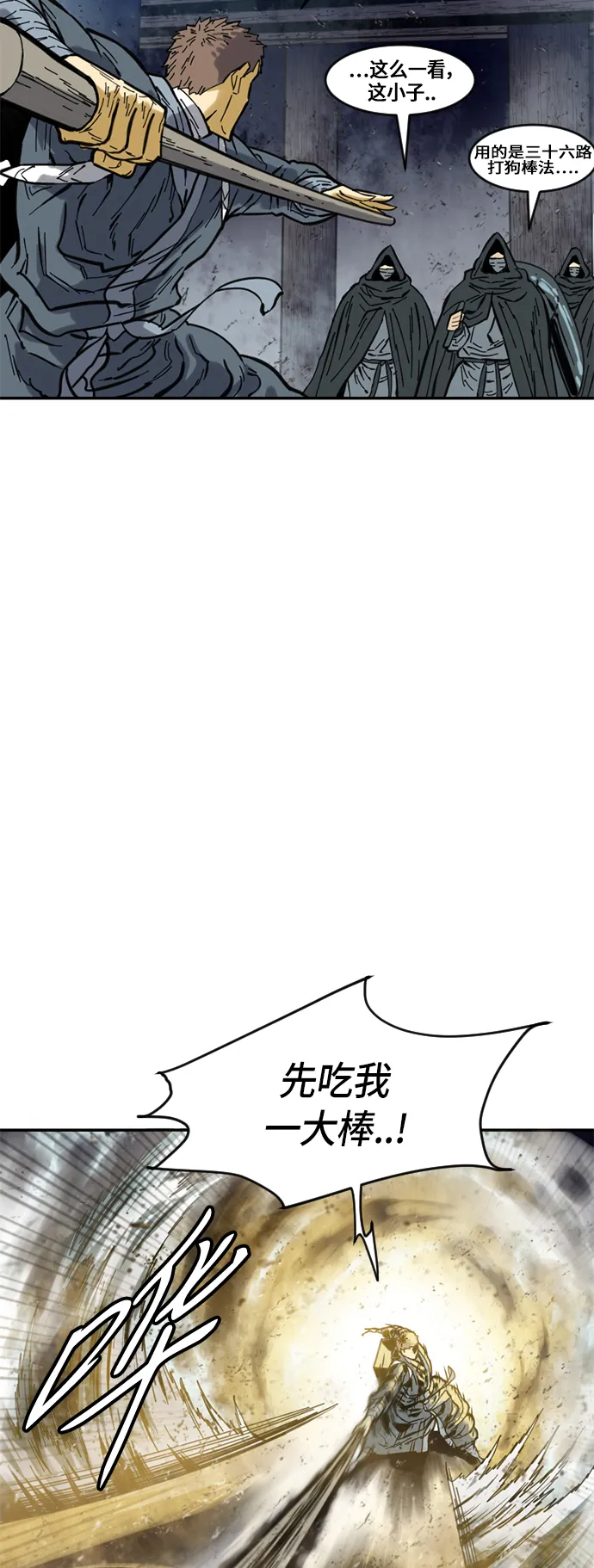 [第43话] 大魔灵城之战（7） 第58页