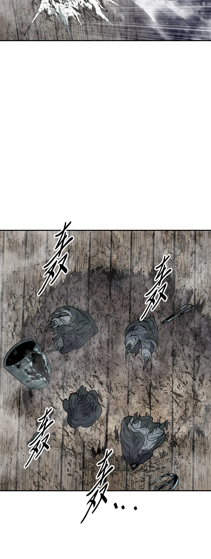 [第43话] 大魔灵城之战（7） 第61页
