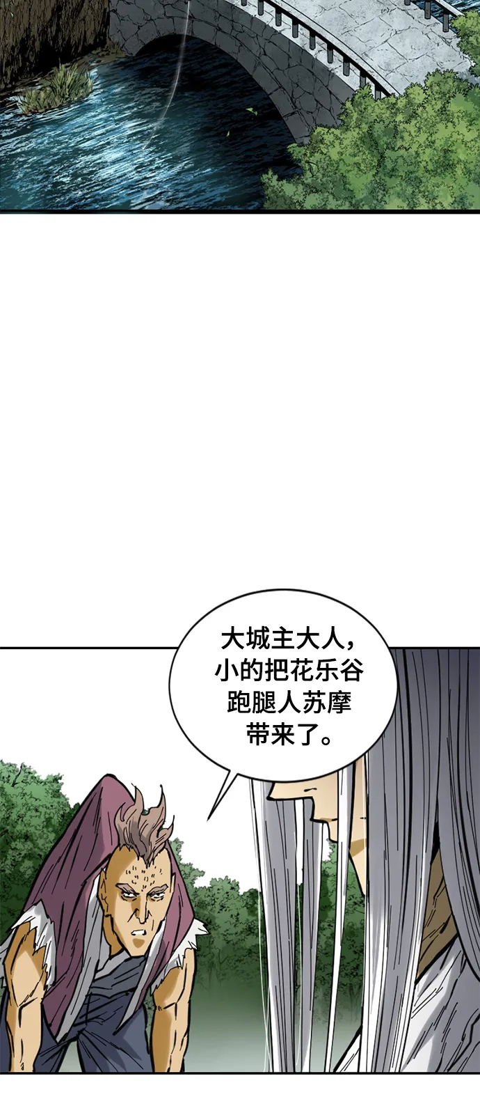 [第43话] 大魔灵城之战（7） 第67页