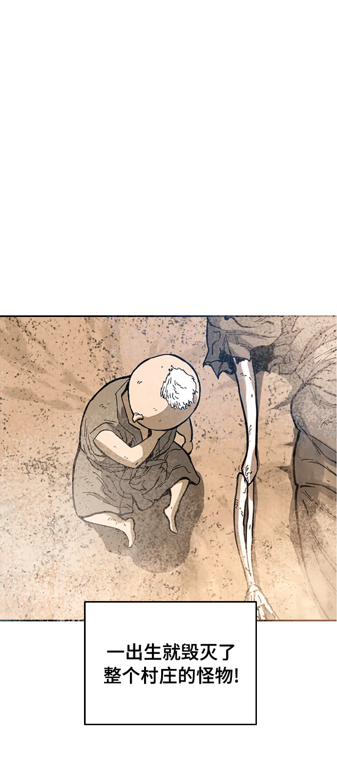 [第43话] 大魔灵城之战（7） 第69页