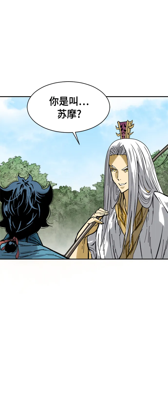 [第43话] 大魔灵城之战（7） 第74页