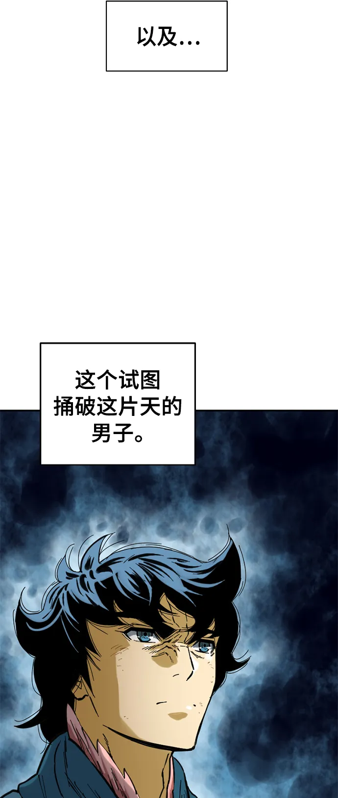 [第43话] 大魔灵城之战（7） 第75页