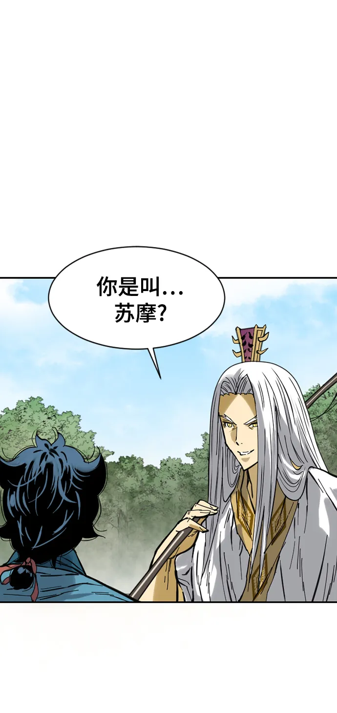 [第44话] 大魔灵城之战（8） 第5页