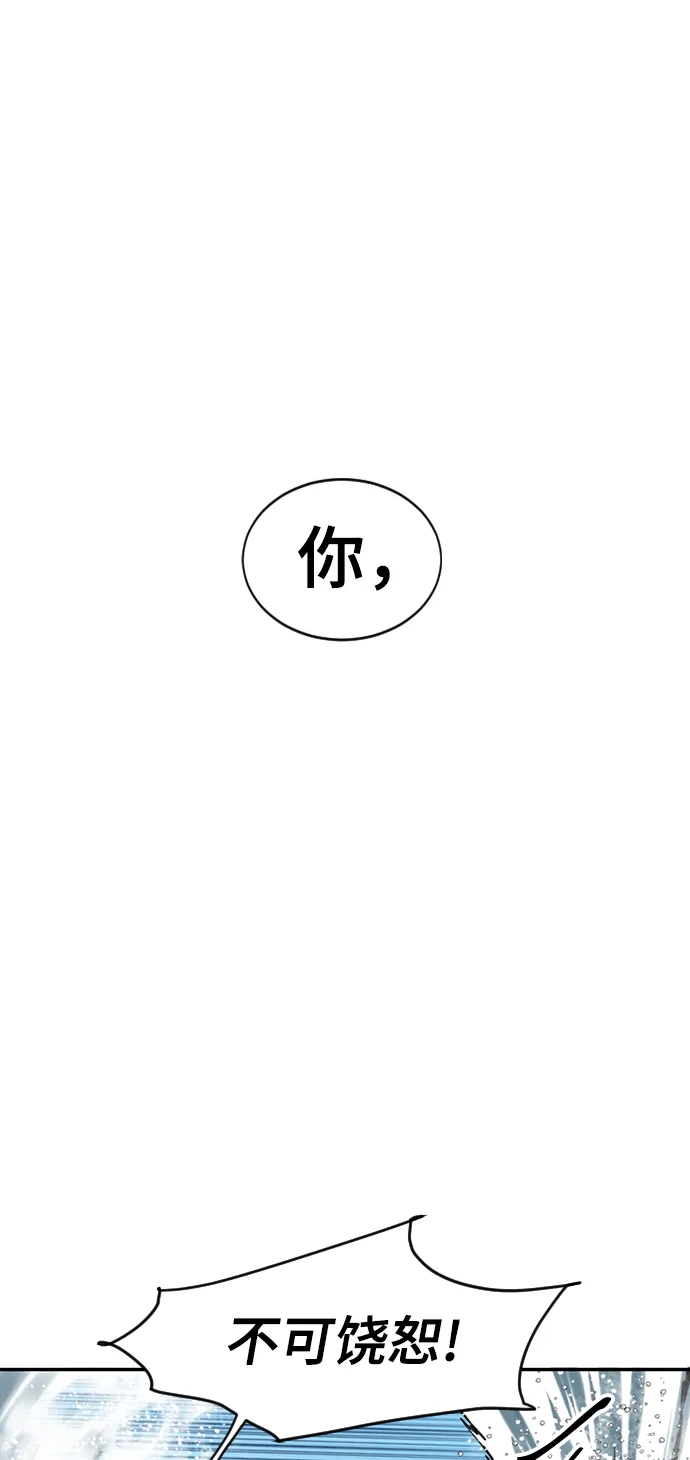 [第44话] 大魔灵城之战（8） 第11页