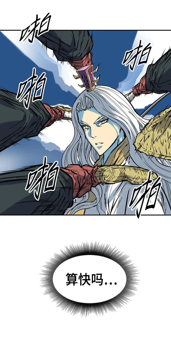 [第44话] 大魔灵城之战（8） 第14页