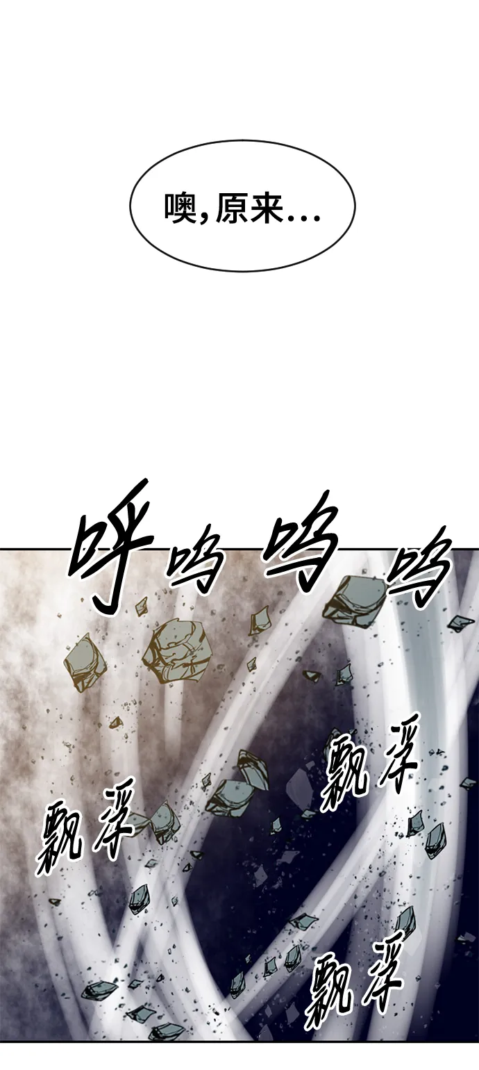 [第44话] 大魔灵城之战（8） 第25页