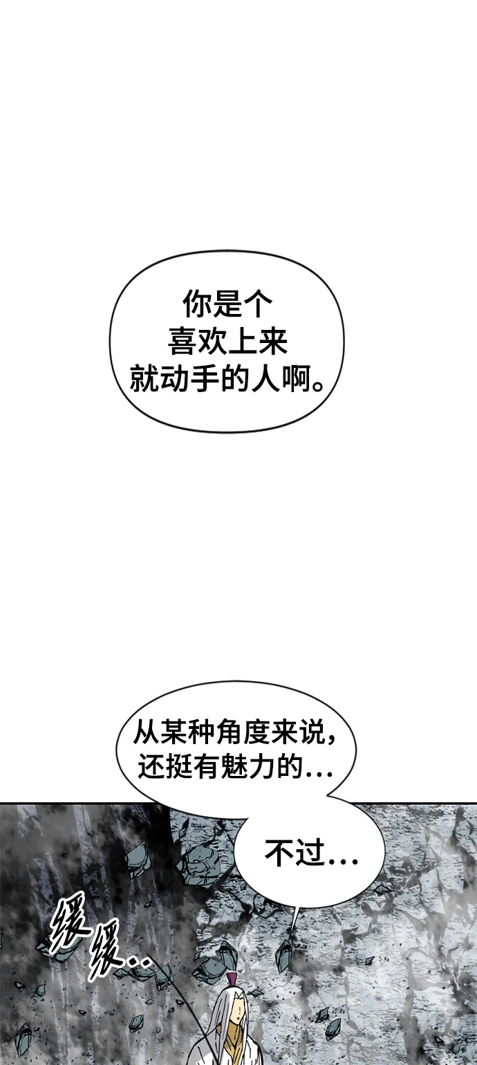 [第44话] 大魔灵城之战（8） 第26页