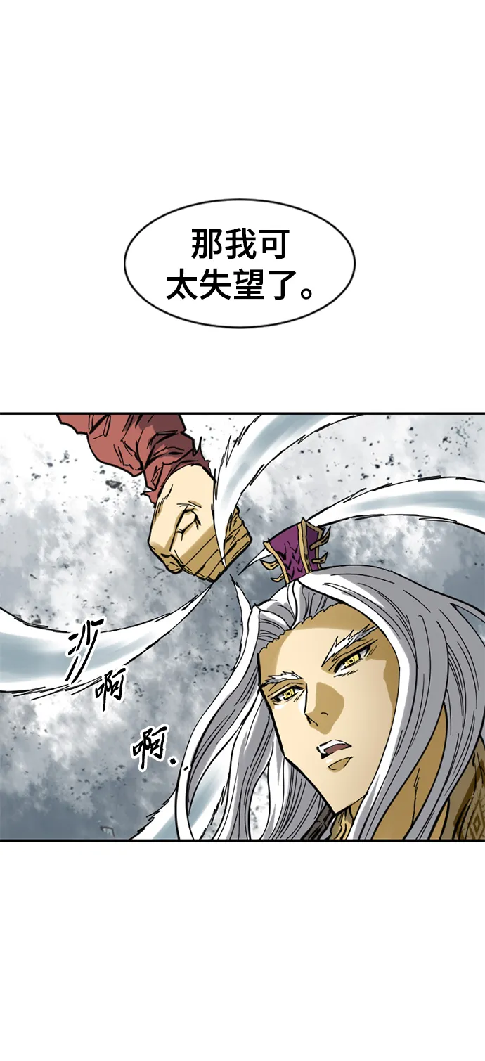 [第44话] 大魔灵城之战（8） 第30页