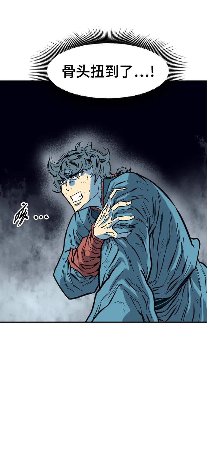 [第44话] 大魔灵城之战（8） 第36页