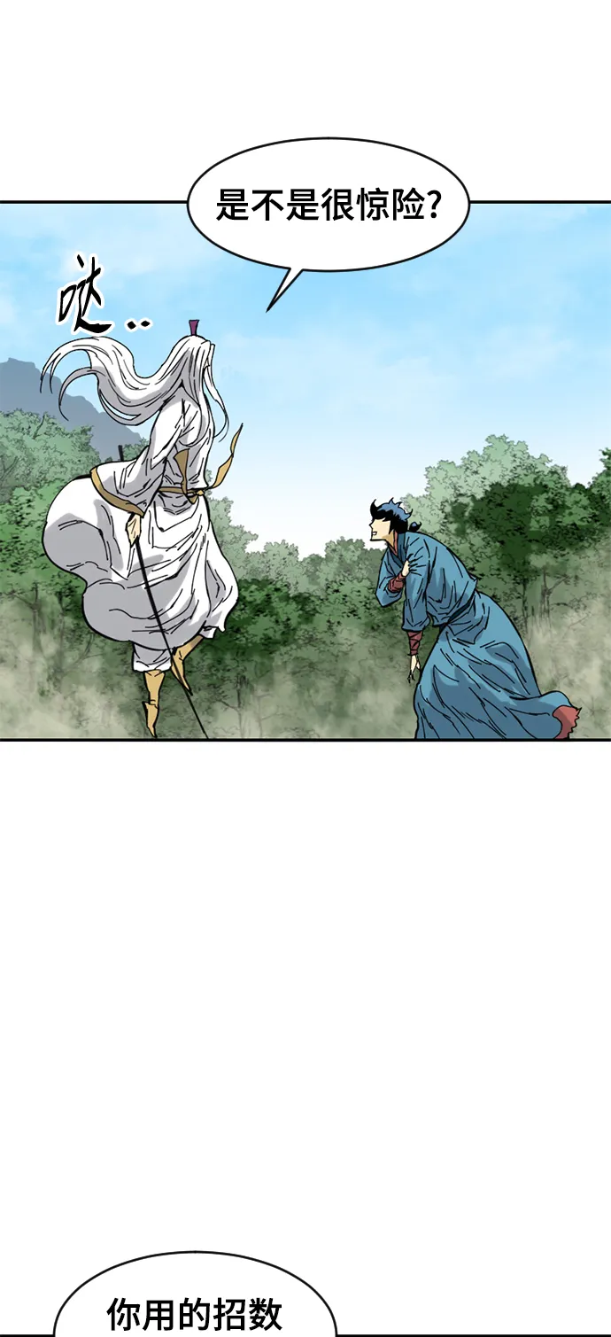 [第44话] 大魔灵城之战（8） 第37页