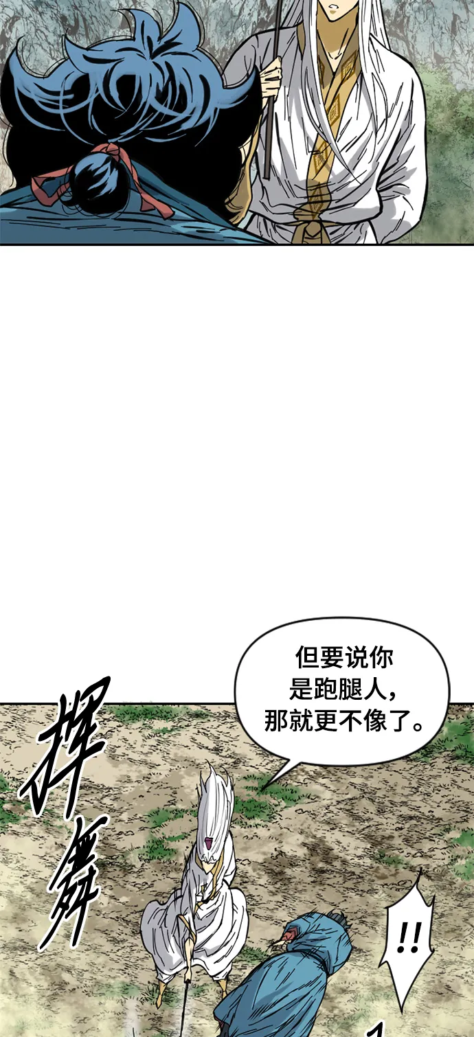 [第44话] 大魔灵城之战（8） 第39页