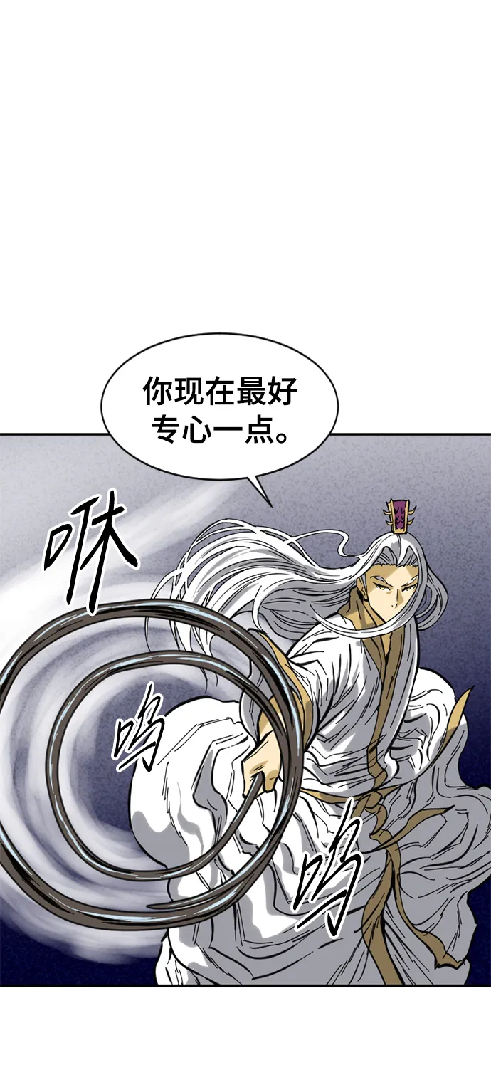 [第44话] 大魔灵城之战（8） 第42页