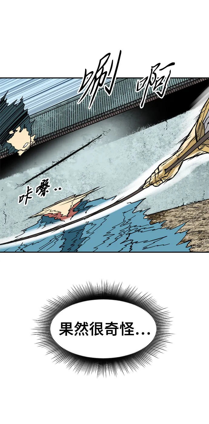 [第44话] 大魔灵城之战（8） 第45页