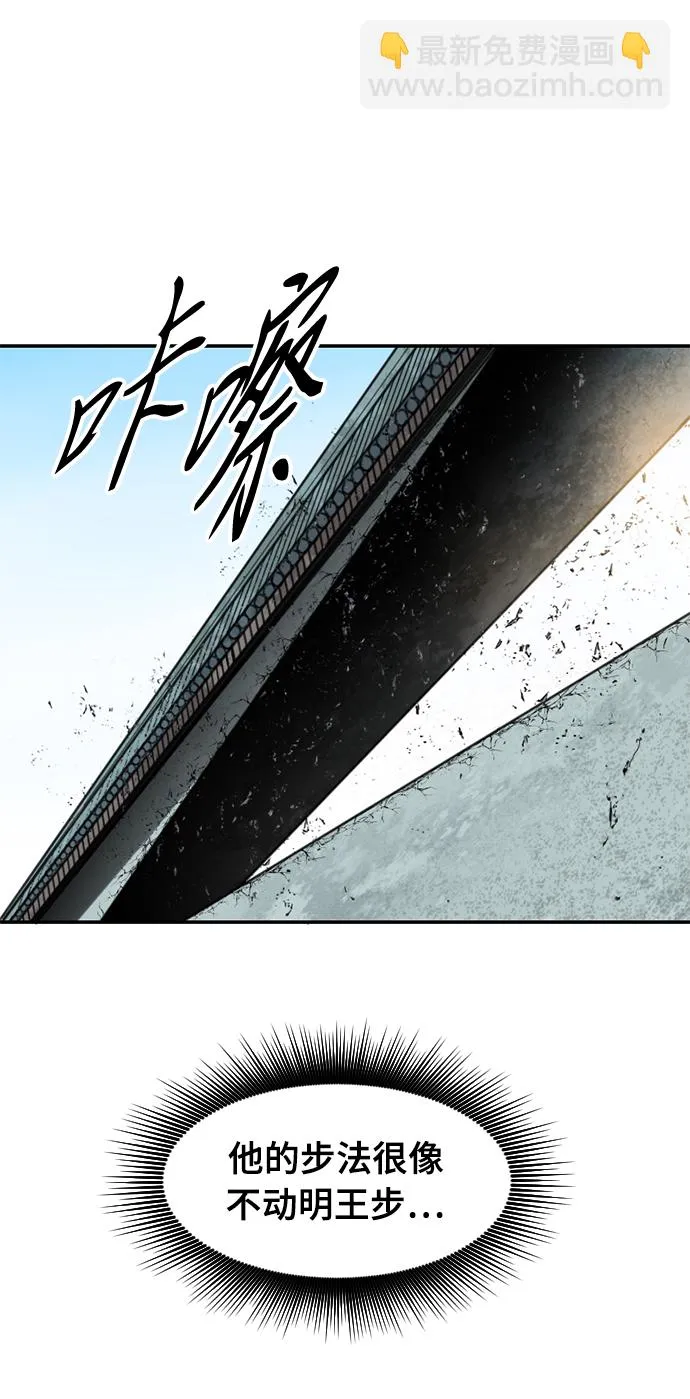 [第44话] 大魔灵城之战（8） 第46页